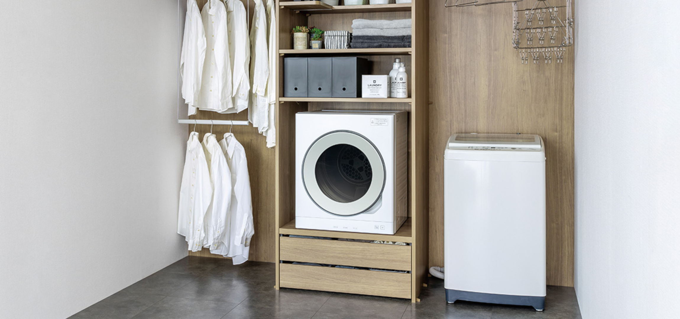 ランドリールーム