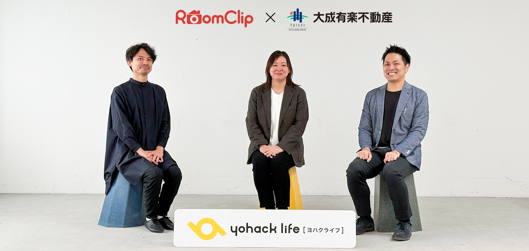 スペックから、ライフスタイルへ。住まいに求められているのは、暮らしの「余白」でした。